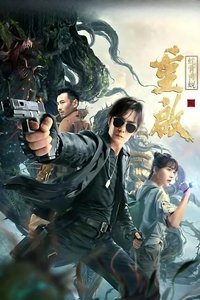 Затерянная гробница: Перезагрузка. Будда из змеиной кости