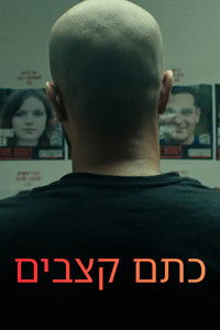 Клеймо мясника