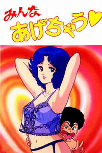 Отдам всю себя