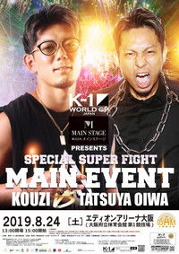 K-1 WORLD GP 2019 JAPAN～日本vs世界・5対5＆スペシャル・スーパーファイトin大阪～