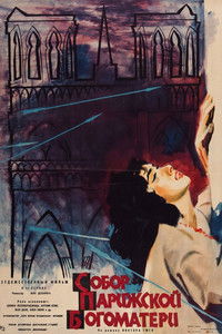 Собор Парижской Богоматери