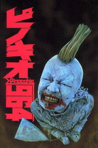 Пиноккио 964