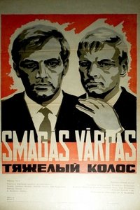 Тяжёлый колос