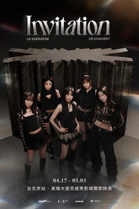 LE SSERAFIM VR CONCERT : INVITATION