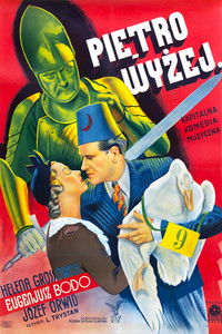 Этажом выше