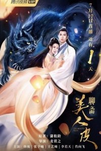 Красивая кожа