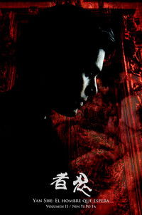Yan She: El hombre que espera. Nin Yi Po Fa
