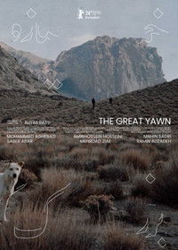 Великий зевок истории