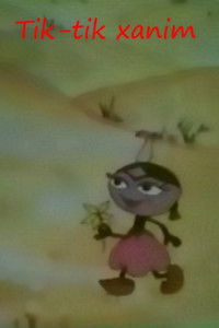 Поиски друга