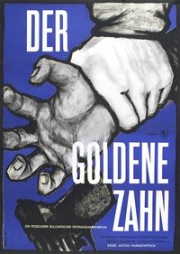 Золотой зуб