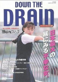 裸足のピクニック