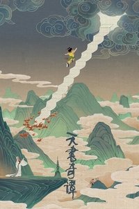 Легенда о запечатанной книге