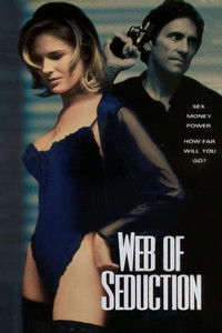 Паутина обольщения