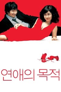 Правила знакомства