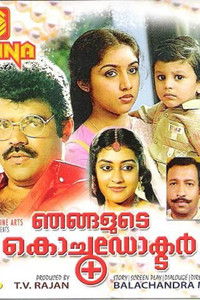 Njangalude Kochu Doctor