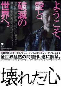 Pusong Wazak: Isa Na Namang Kwento ng Pag-ibig sa Pagitan ng Puta at Kriminal