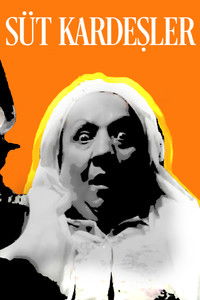 Молочные братья