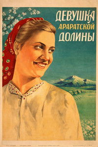 Девушка Араратской долины