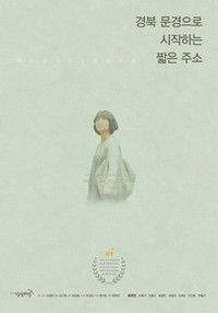 경북 문경으로 시작하는 짧은 주소