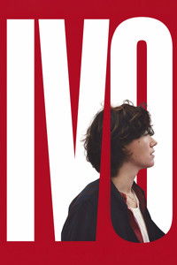 Иво