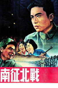 Бой на юге, сражение на севере