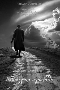 Свеча в бурe