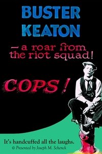 Полицейские