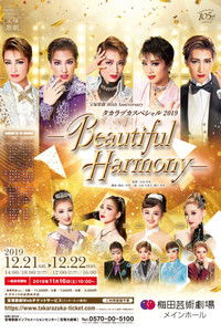 タカラヅカスペシャル 2019 -Beautiful Harmony-