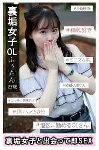 裏垢女子ふぅたん