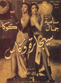 Стакан и сигарета