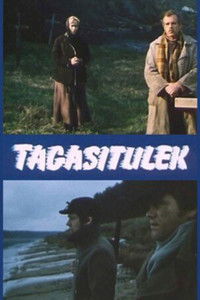 Возвращение