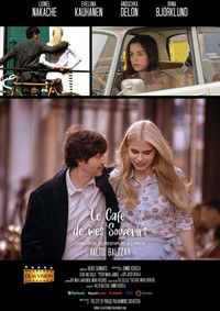 Кафе моей памяти