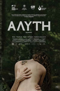 Переплетённые