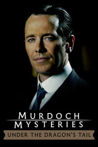 Под хвостом дракона