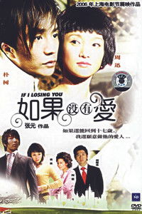 如果没有爱