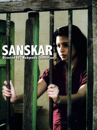 সংস্কার