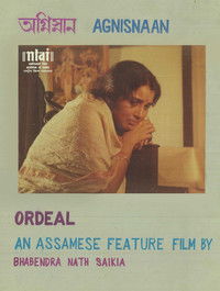 অগ্নিস্নান