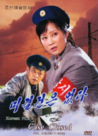 Migyeol geon eun eobsda