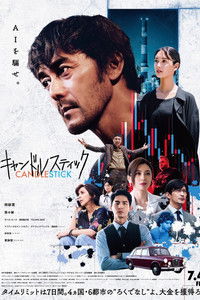 キャンドルスティック