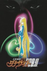 Огненный отряд ДНК Тип 999.9