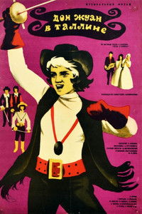 Дон Жуан в Таллине