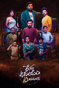 రేపు ఉదయం 10 గంటలకు