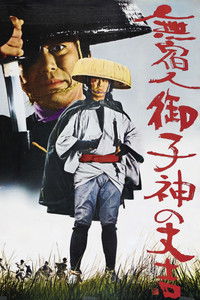 Тропой крови