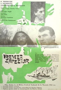 Время снегов