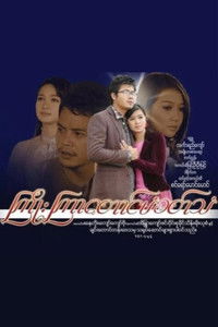 ကြိုးကြာတောင်ပံခတ်သံ