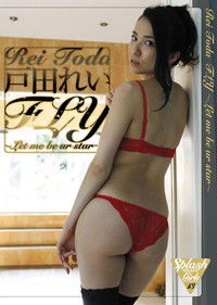 戸田れい FLY~Let me be ur star~