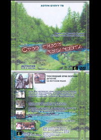 Суор тиhэх кыланыыта