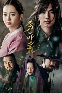 Чосонский маг