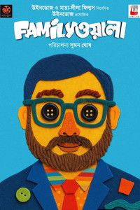 Familyওয়ালা