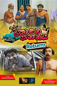 කොළඹ සන්නිය: Returns